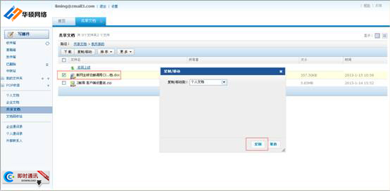復(fù)制文件