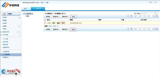 寫信