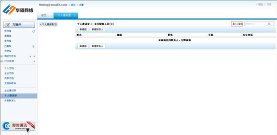 進入導(dǎo)入頁