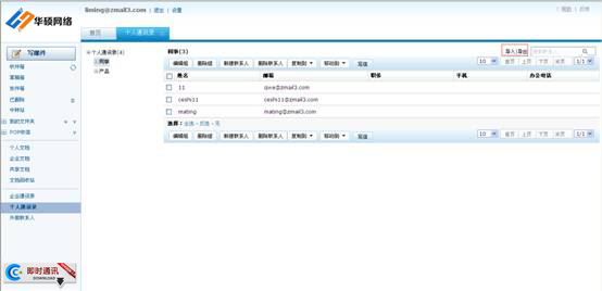 進(jìn)入導(dǎo)出頁(yè)