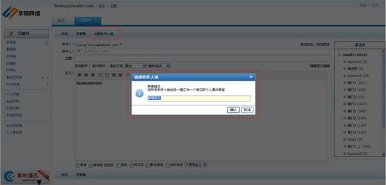 創(chuàng)建分組