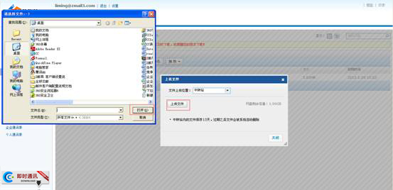 選取文件