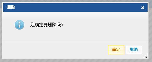 系統(tǒng)提示