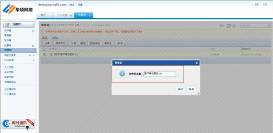 更改名稱