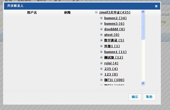 選取共享對象