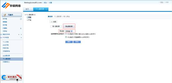 選擇導(dǎo)出
