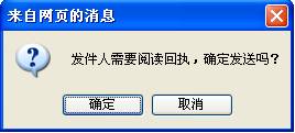回執(zhí)