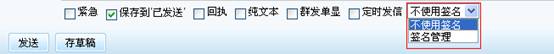 選取簽名檔