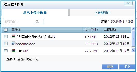 選取已有文件